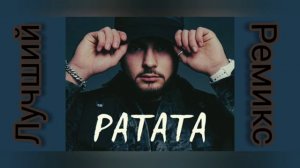 Kanfuz - ратата