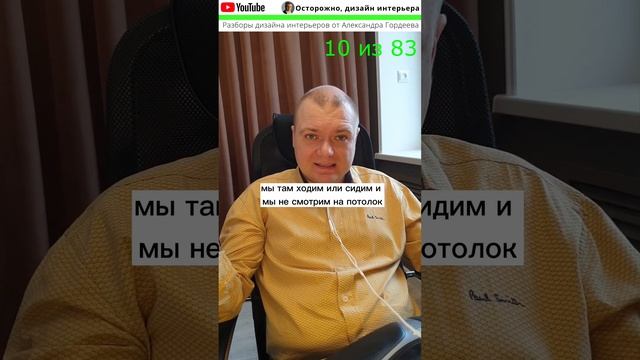 Почему не надо делать светильники в потолке?