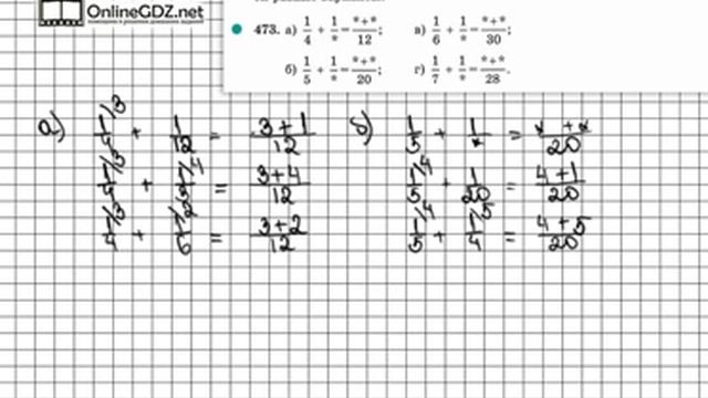 Задание № 473 - Математика 5 класс (Зубарева, Мордкович) смотреть онлайн