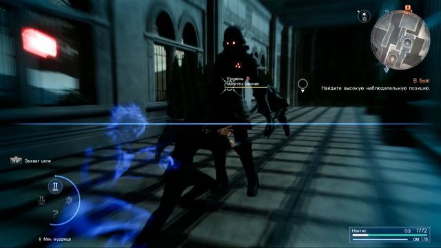 Прохождение Final Fantasy XV Windows Edition часть 16 - Испытание Левиафан