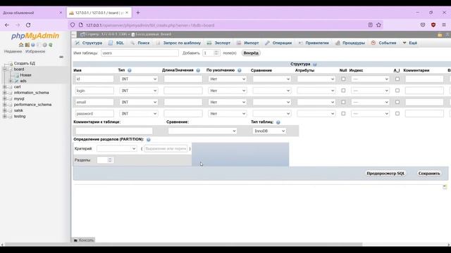 1 урок. Создание доски объявлений на PHP Yii2. Создание базы данных и таблиц. смотреть онлайн