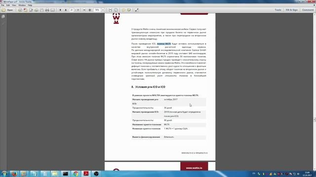 [BTC] Waltix - сервис по продаже билетов на блокчейне смотреть онлайн