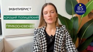 ДИСЦИПЛИНА НА УРОКЕ: как вести себя педагогу?