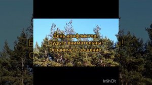 Астрологический прогноз на 15 апреля 2023 года
