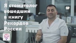 Марафон видеокурсов: «Путь к красивой улыбке». Вартан Саркисян на платформе «Явкурсе»