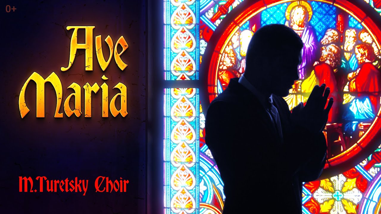 Хор Турецкого – Ave Maria (Премьера клипа Аве Мария)