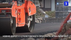 Новую дорогу у Столетовского проспекта асфальтируют