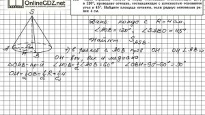 Задание №613 — ГДЗ по геометрии 11 класс (Атанасян Л.С.)