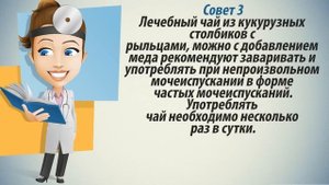 Недержание мочи лечение. Как лечить недержание мочи народными методами.