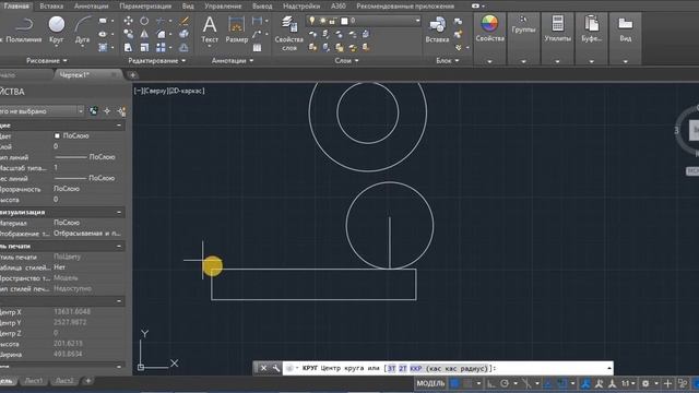 19 чертёж(как начертить чертёж на автокаде) смотреть онлайн