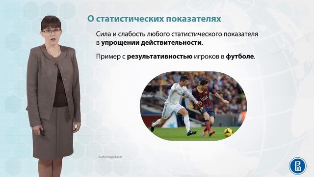 1.1.  Что такое статистика  ?