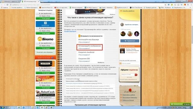 Оптимизация картинок для сайта с XnConvert