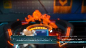 Качаем звездолет до S класса (до максимума). Гайд NO MAN SKY