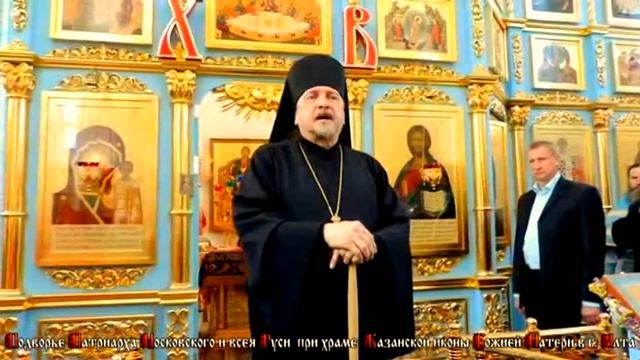 Проповедь епископа Митрофана (Баданина) - крым-подворье.рф смотреть онлайн