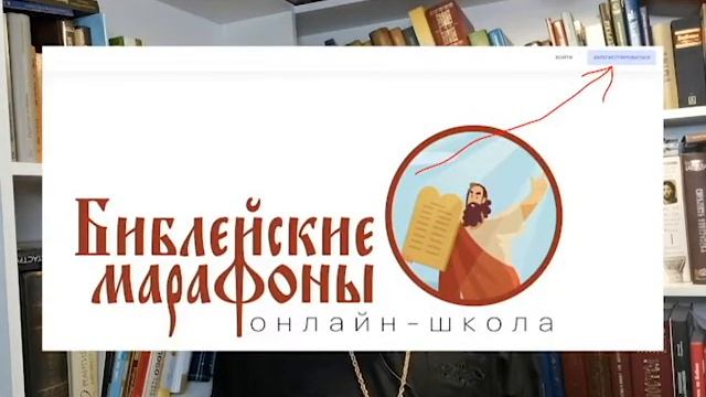 1й марафон по Соборному посланию апостола Иуды смотреть онлайн