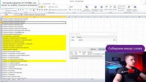 Яндекс Директ - настройка на продажи за 30 минут! Как не слить бюджет в Яндекс Директ