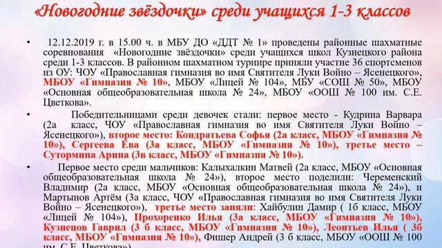 МБОУ " Гимназия № 10" смотреть онлайн