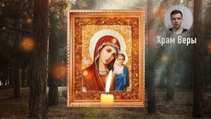 Сильная молитва о замужестве. Вам стоит послушать