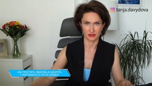 Конфликт свекрови и невестки Как простить и принять свекровь? Отношения со свекровью совет психолог