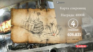 Assassin´s Creed 4 - Карта сокровищ 606,835 Награда_ 4000R.mp4