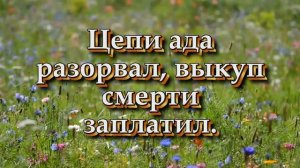 Отче наш, Сущий на Небесах (Христианские песни с текстом)