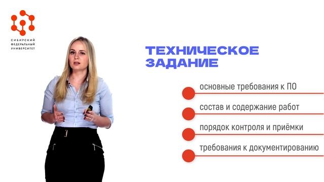 6.1.Жизненный цикл программного обеспечения.mp4 смотреть онлайн