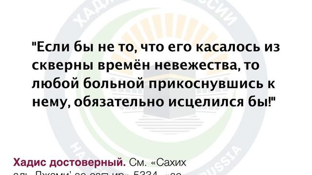 Черный камень. Достоверные хадисы о черном камне.