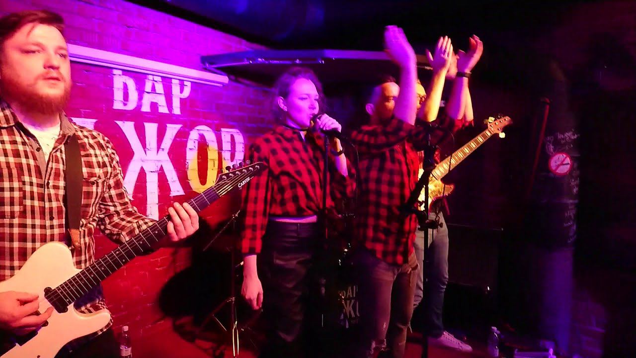 Кавер-группа Пряник BAND 03 смотреть онлайн