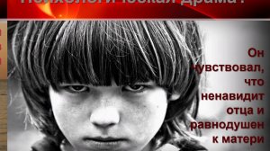 Павлова Ольга Викторовна. Буктрейлер по книге А.Кузнецовой 'Честное комсомольское'