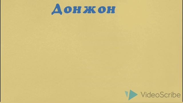 У феодальному замку. смотреть онлайн