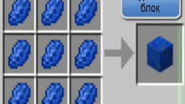Крафты minecraft #1 (Новая обработка).