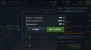 Прохождение игры World of Tanks blitz.