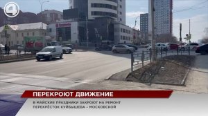Истинная причина перекрытия дорог на майские праздники