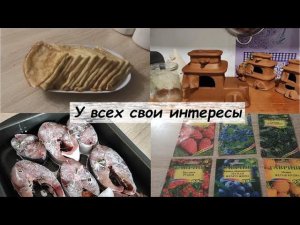 Посадила землянику и не только  // Моя керамика // Открыли масленичную неделю // Рыба из светофора