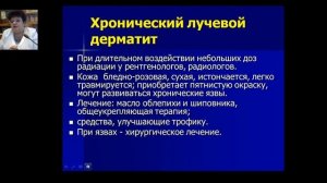 Дерматология №2 "Простой и аллергический контактные дерматиты"