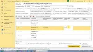 Еженедельная отчетность по сотрудникам на дистанционной работе по Указу № 97 УМ |  Москва