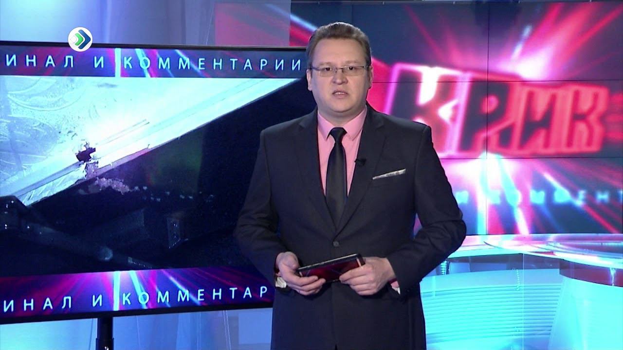 КРиК. Криминал и комментарии. 26. 01. 18