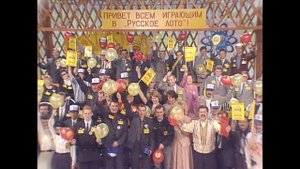 136-й тираж Русского лото 18 мая 1997 год. В гостях Ольга Аросева и Роксана Бабаян