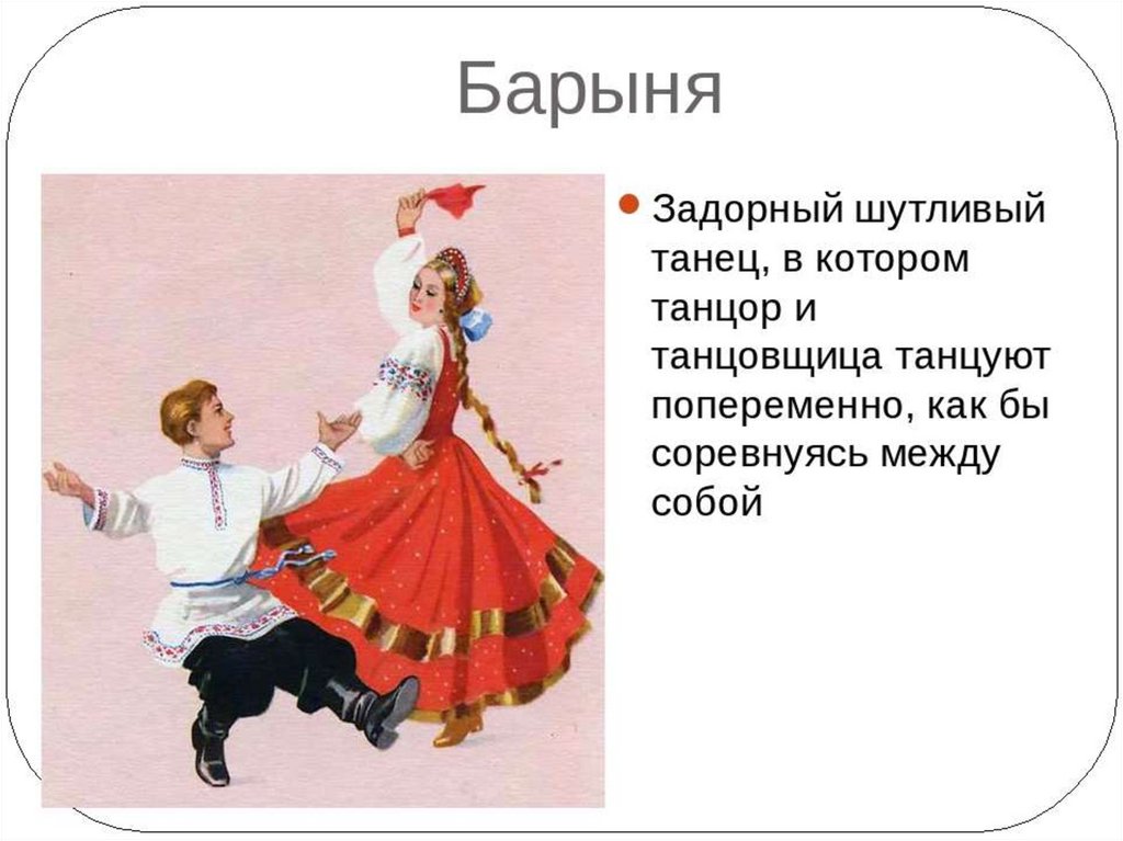 Поурочный план по народному танцу