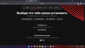 Как установить Moonloader,Cleo и т.д. в (GTA SAMP)