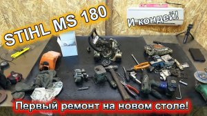 STIHL MS 180 разбор !