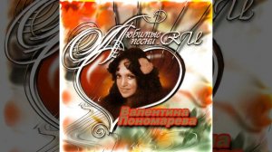 Но я вас все - таки люблю