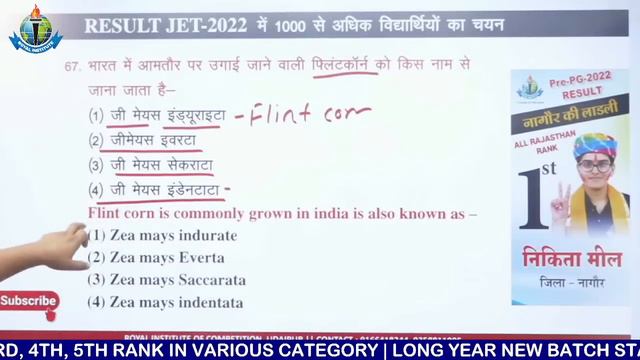 FSO -2023 Paper Solution || Food Safety Officer Answer key 2023. Food Safety Officer. Royal Udaipur