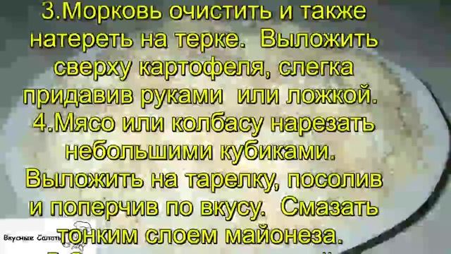 Салат Сугробы