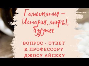 Rus/Eng Серия вопрос-ответ к профессору Джосу Айсеку Q&A videos with  DR. JOSE ISAAC