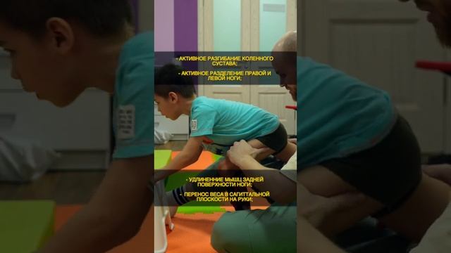Бобат-концепция. Церебральный паралич, тетрапарез (quadraplegia) GMFCS 3