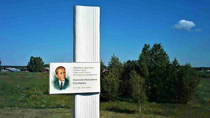 д. Зырянка родина героя СССР Кузнецова Н И смотреть онлайн