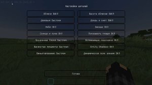 КАК ПОВЫСИТЬ ФПС В МАЙНКРАФТЕ С ПОМОЩЬЮ ОПТИФАЙНА!?