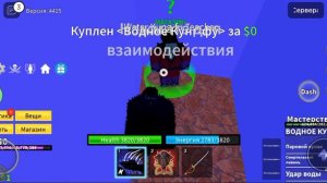 где можно найти 3 стиля боя в блокс фрутс в 1 море гайд