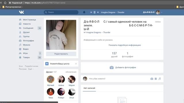 Дарим подарки ВКонтакте самому себе смотреть онлайн
